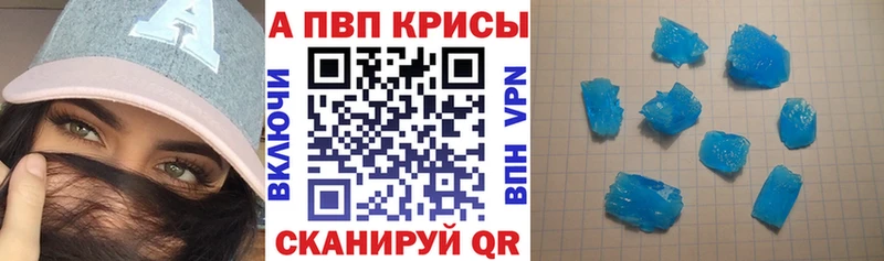 A-PVP крисы CK  цена наркотик  Богучар 