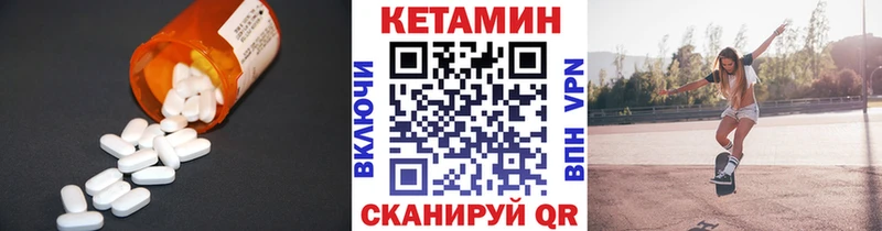 как найти Богучар Кетамин VHQ